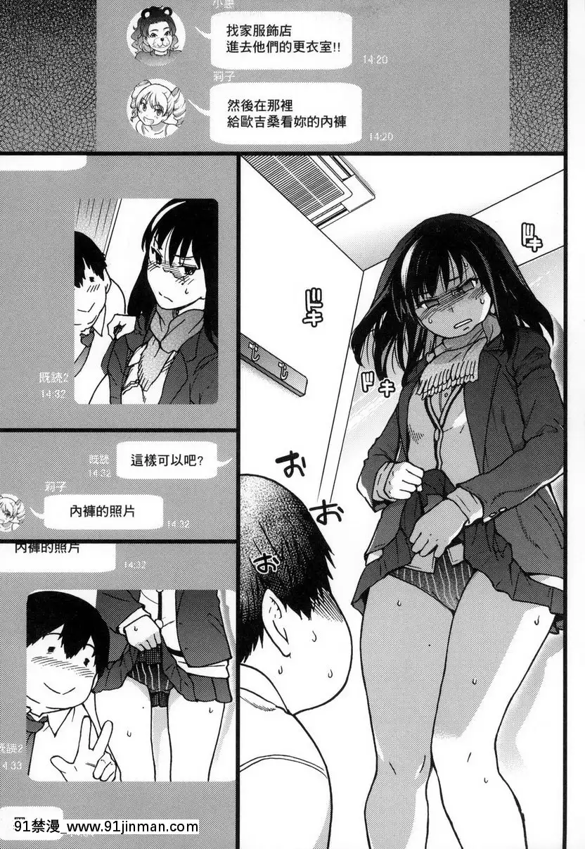 Episode-I[jk h漫]