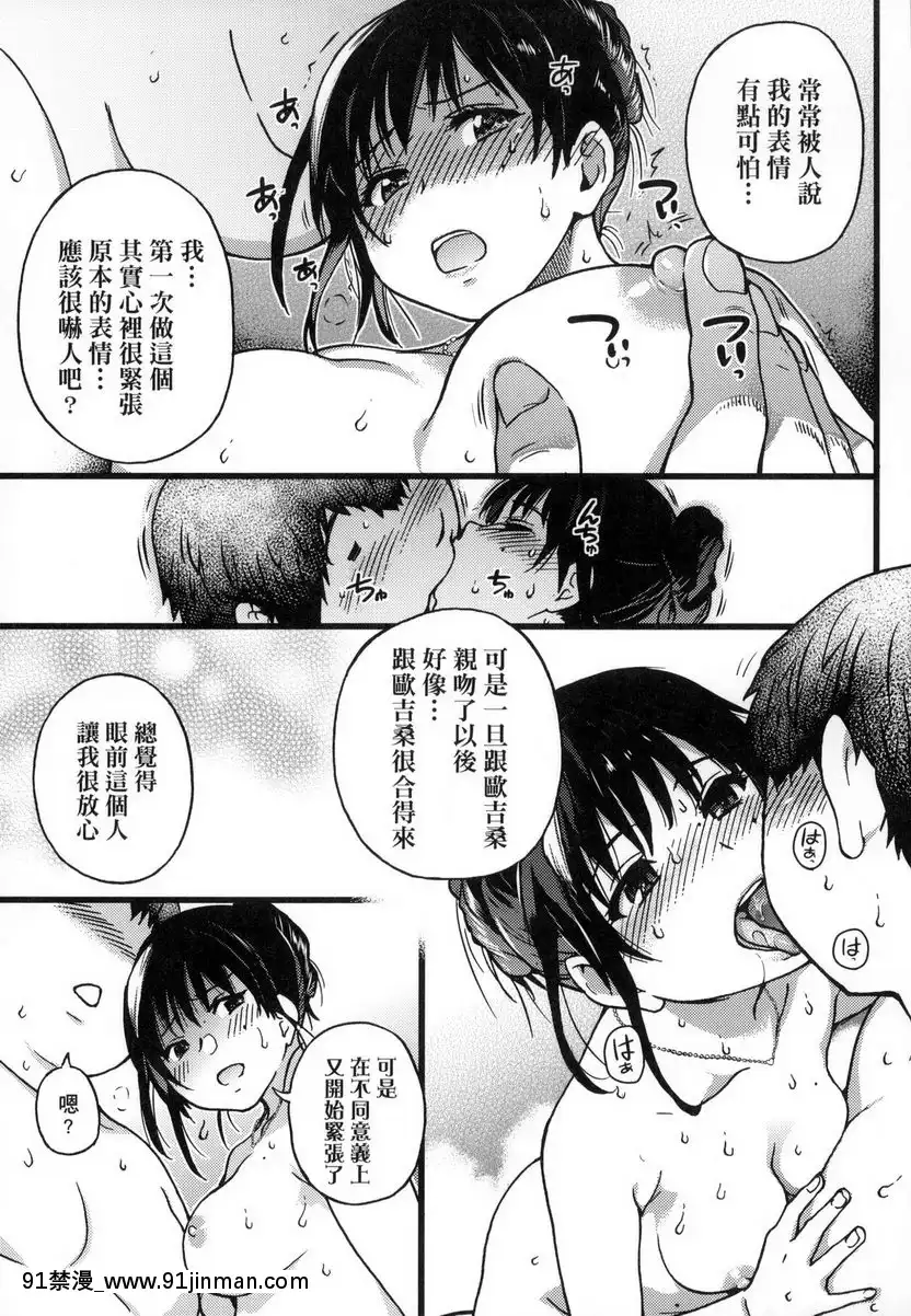 Episode-I[jk h漫]