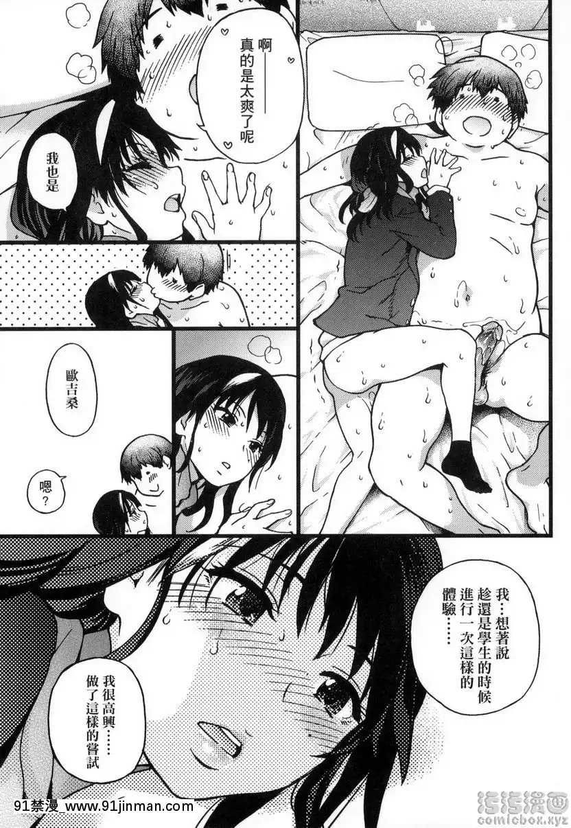 Episode-I[jk h漫]