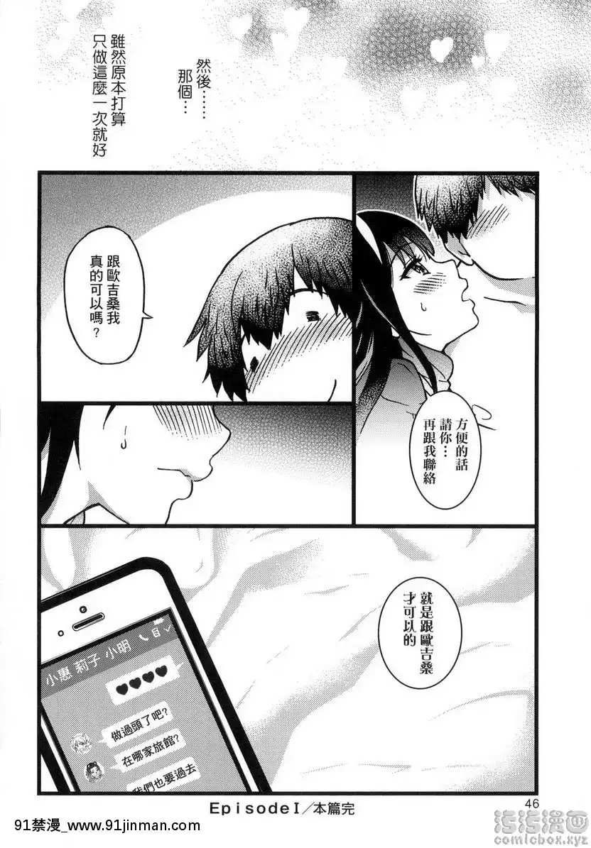 Episode-I[jk h漫]
