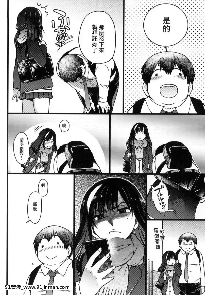 Episode-I[jk h漫]