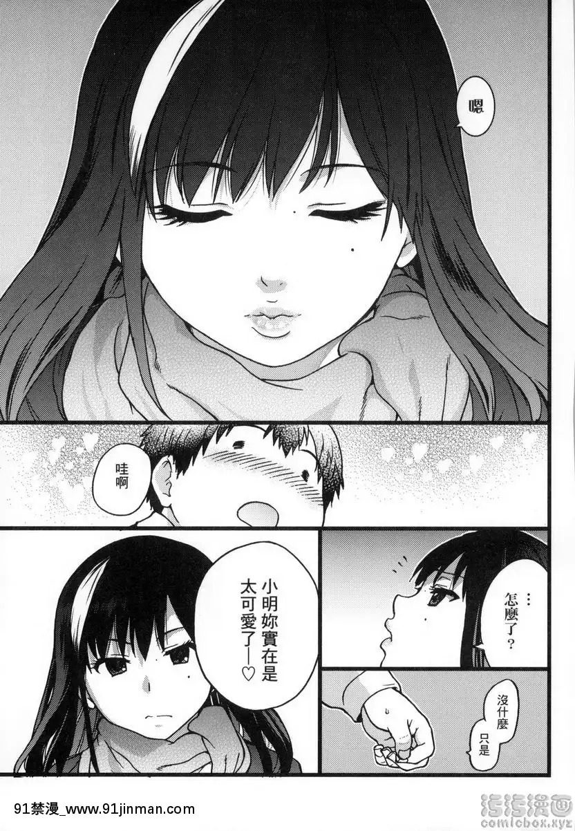 Episode-I[jk h漫]