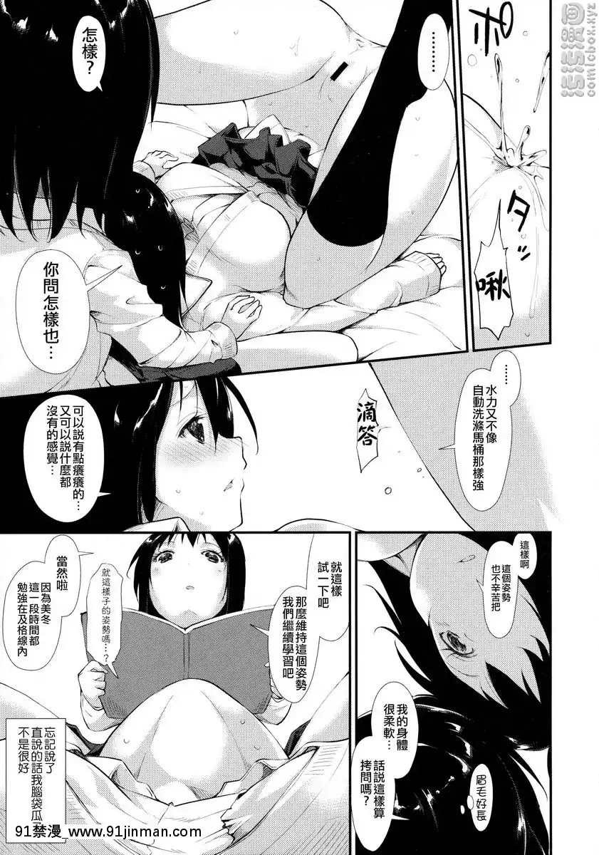 水滴女孩[蝶之毒華之鎖 18禁]