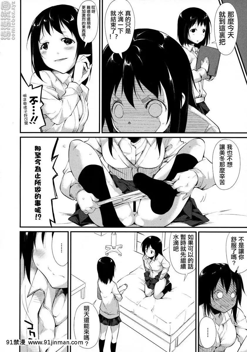 水滴女孩[蝶之毒華之鎖 18禁]