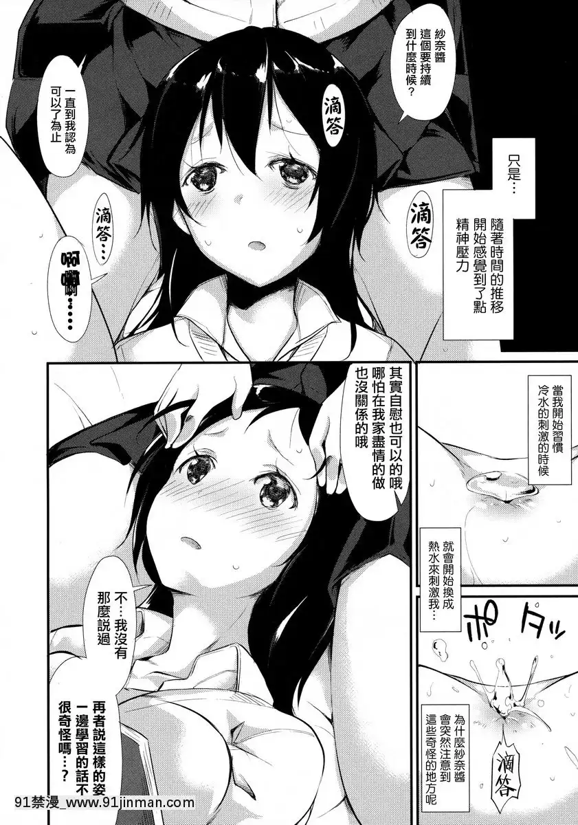 水滴女孩[蝶之毒華之鎖 18禁]