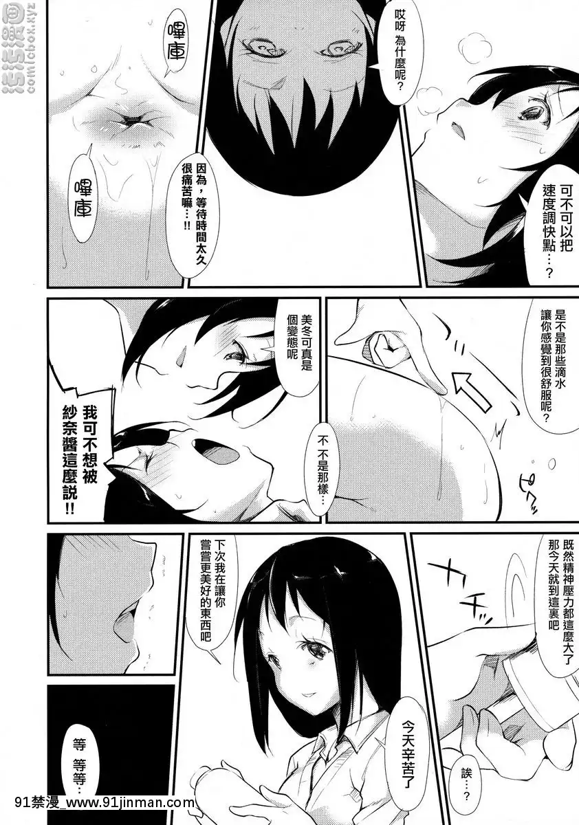 水滴女孩[蝶之毒華之鎖 18禁]