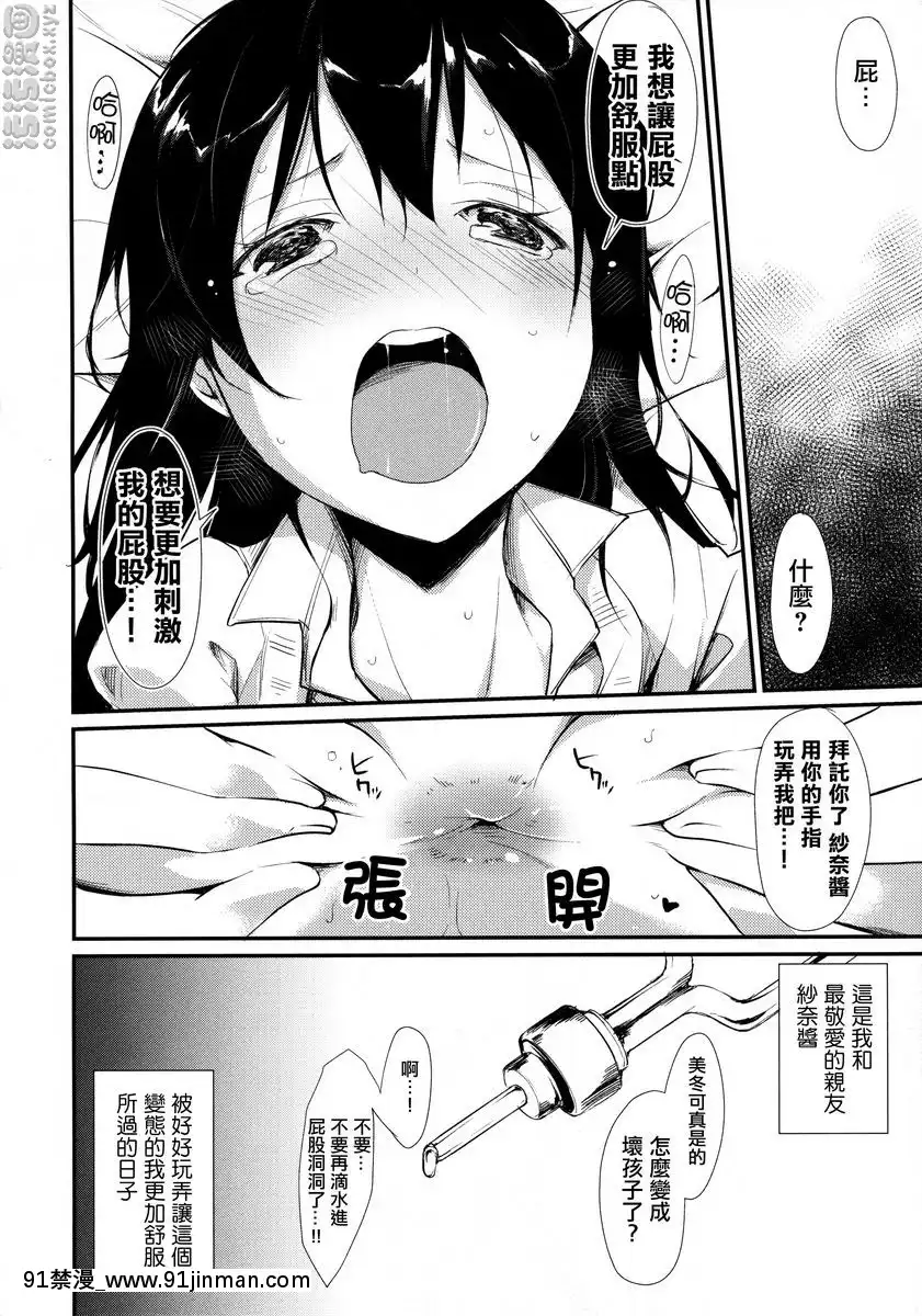水滴女孩[蝶之毒華之鎖 18禁]