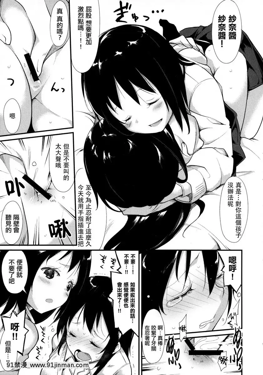水滴女孩[蝶之毒華之鎖 18禁]