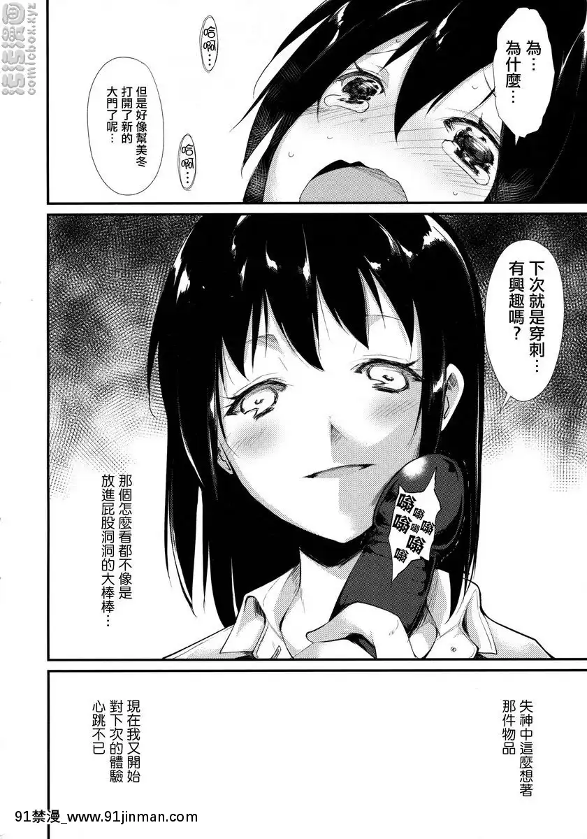 水滴女孩[蝶之毒華之鎖 18禁]
