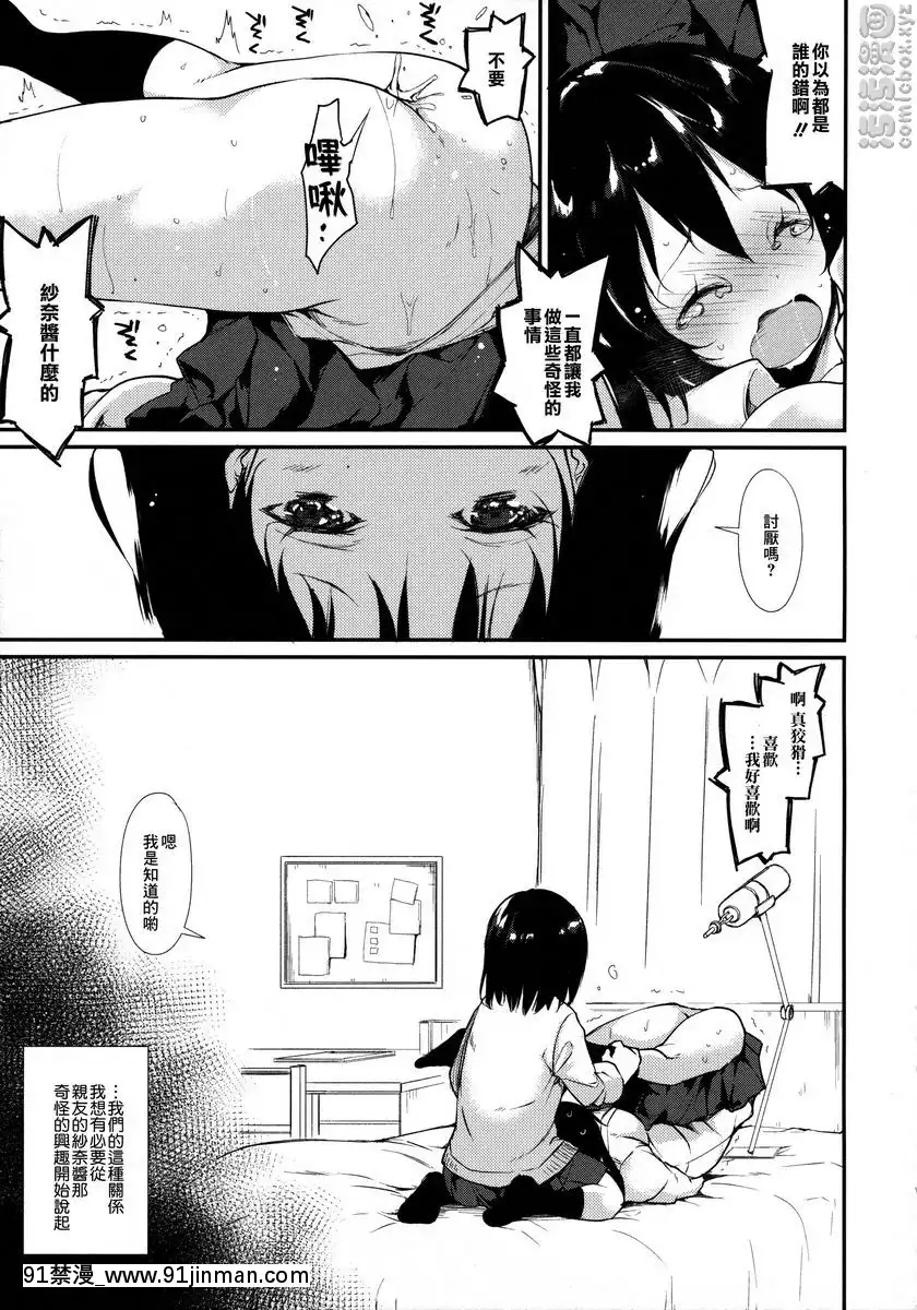 水滴女孩[蝶之毒華之鎖 18禁]