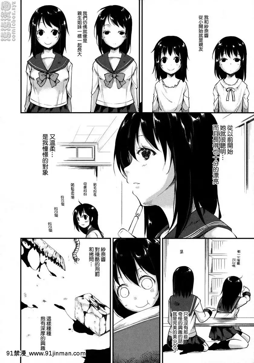 水滴女孩[蝶之毒華之鎖 18禁]