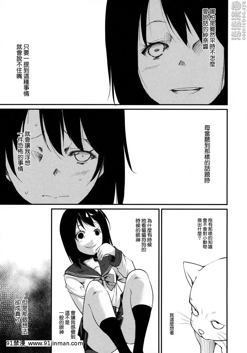 水滴女孩[蝶之毒華之鎖 18禁]