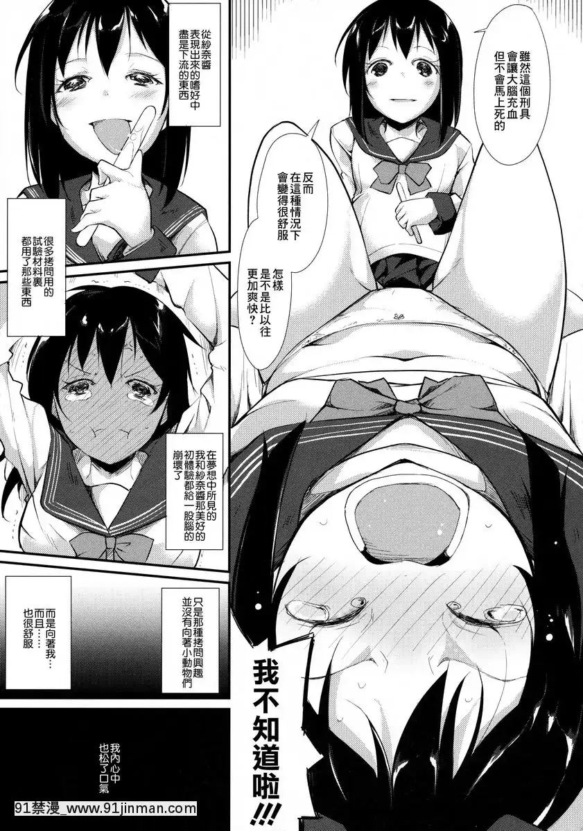 水滴女孩[蝶之毒華之鎖 18禁]