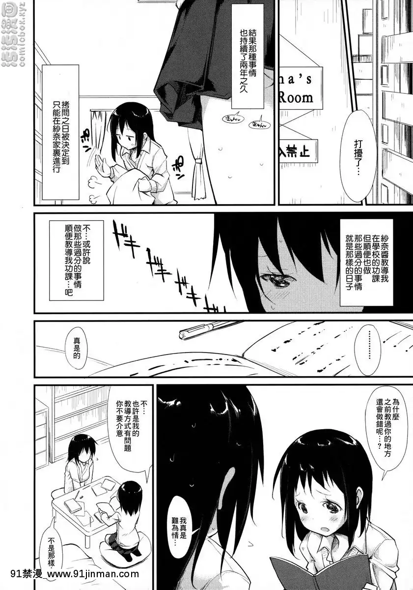 水滴女孩[蝶之毒華之鎖 18禁]