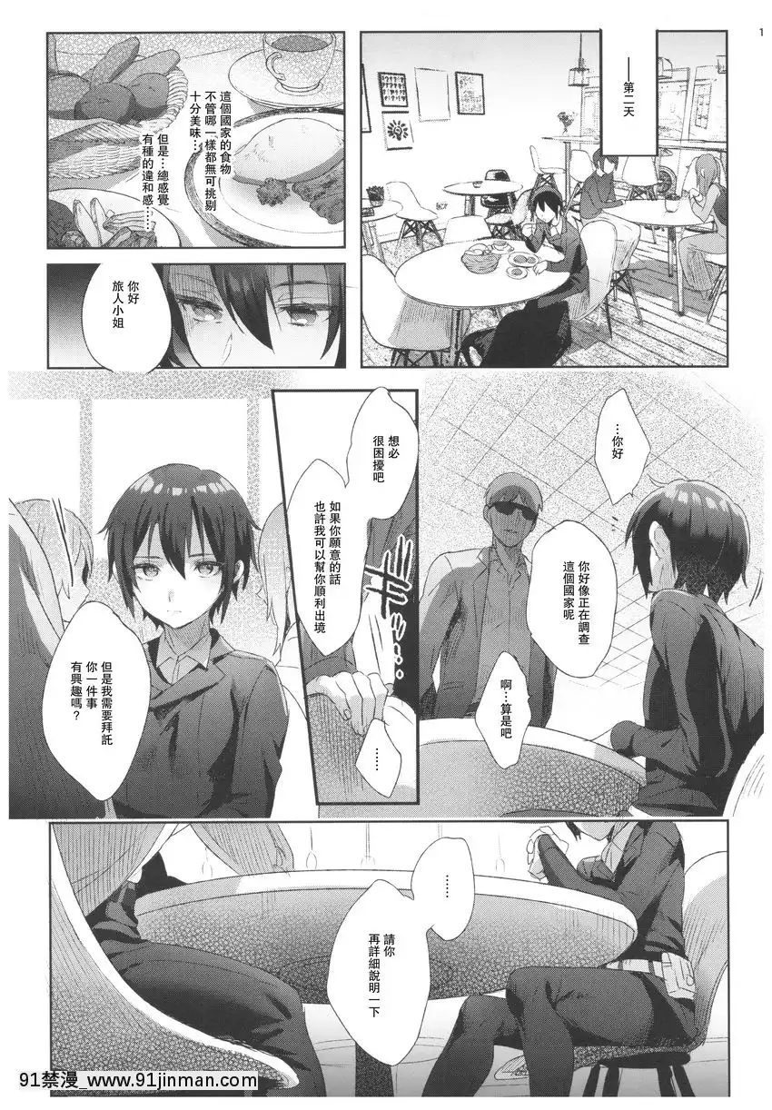 不做愛就無法離開的國家[柯南 h漫]
