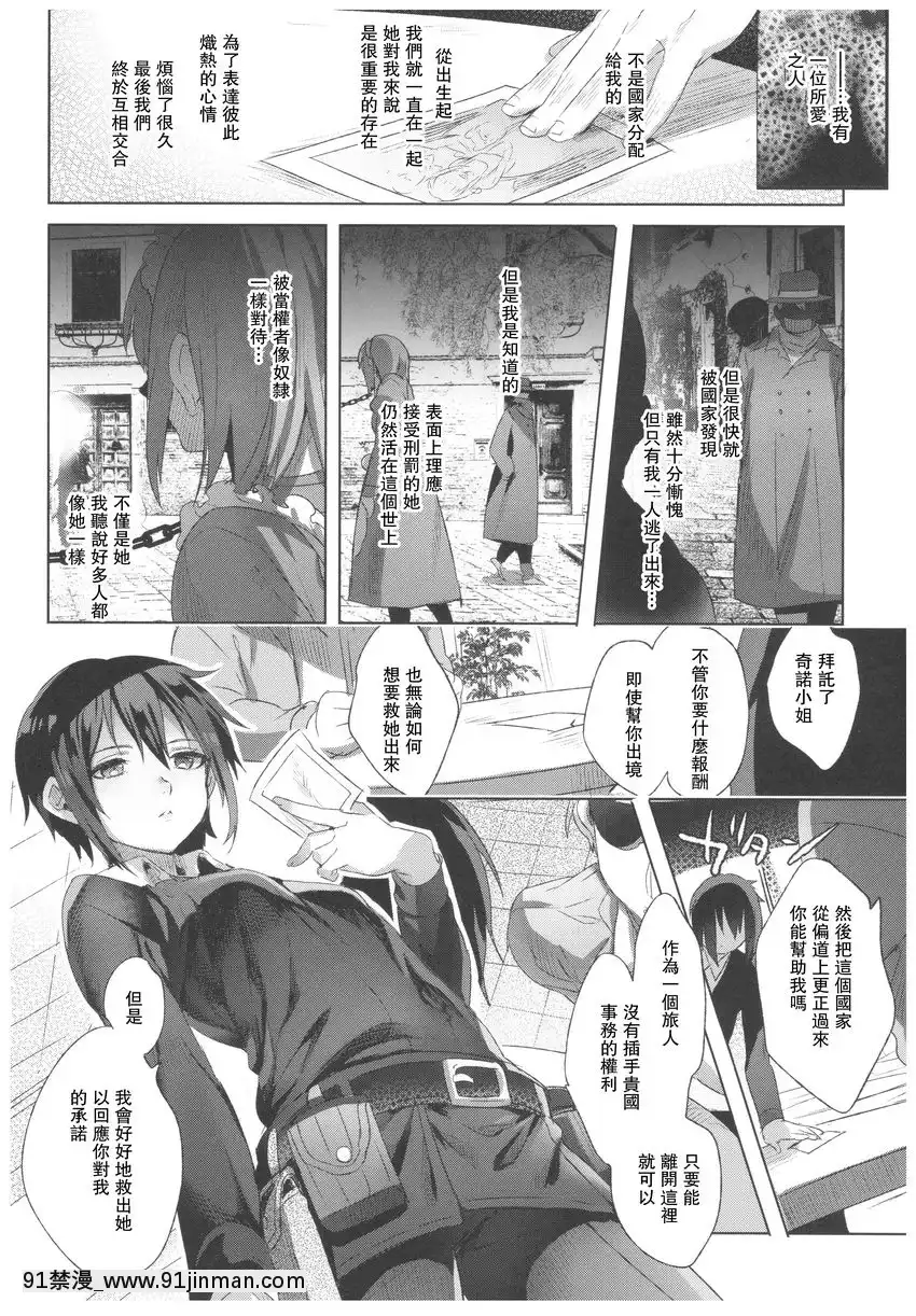 不做愛就無法離開的國家[柯南 h漫]