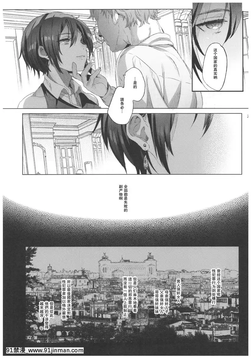 不做愛就無法離開的國家[柯南 h漫]