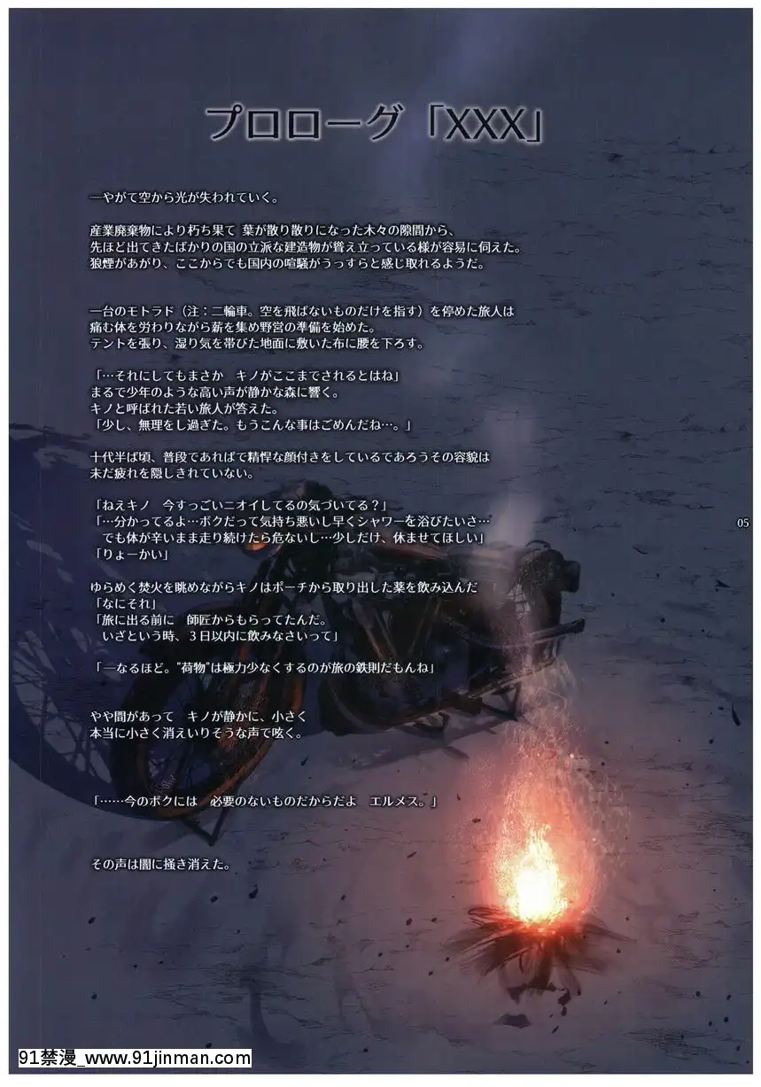 不做愛就無法離開的國家[柯南 h漫]