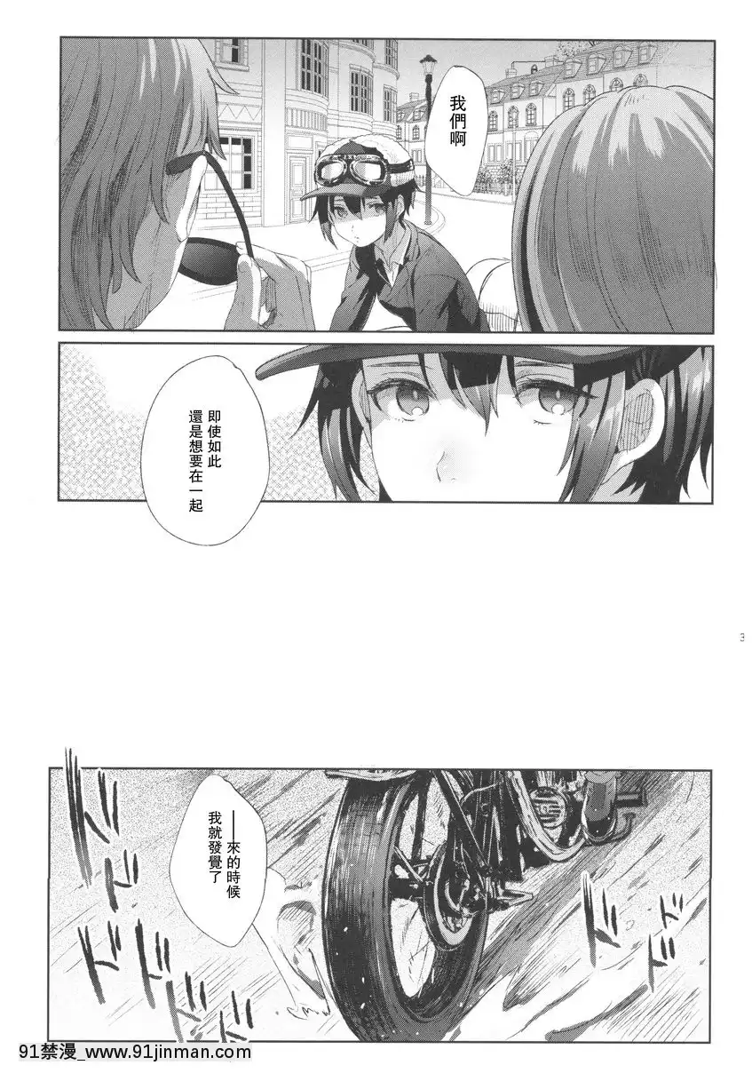 不做愛就無法離開的國家[柯南 h漫]