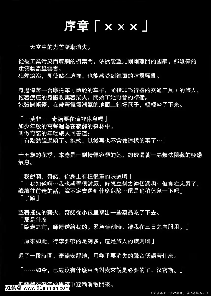 不做愛就無法離開的國家[柯南 h漫]