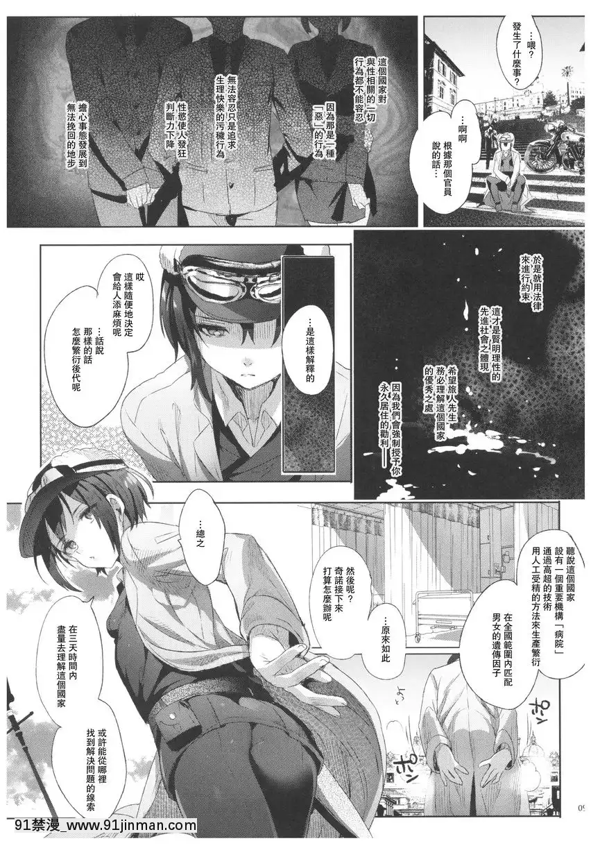 不做愛就無法離開的國家[柯南 h漫]
