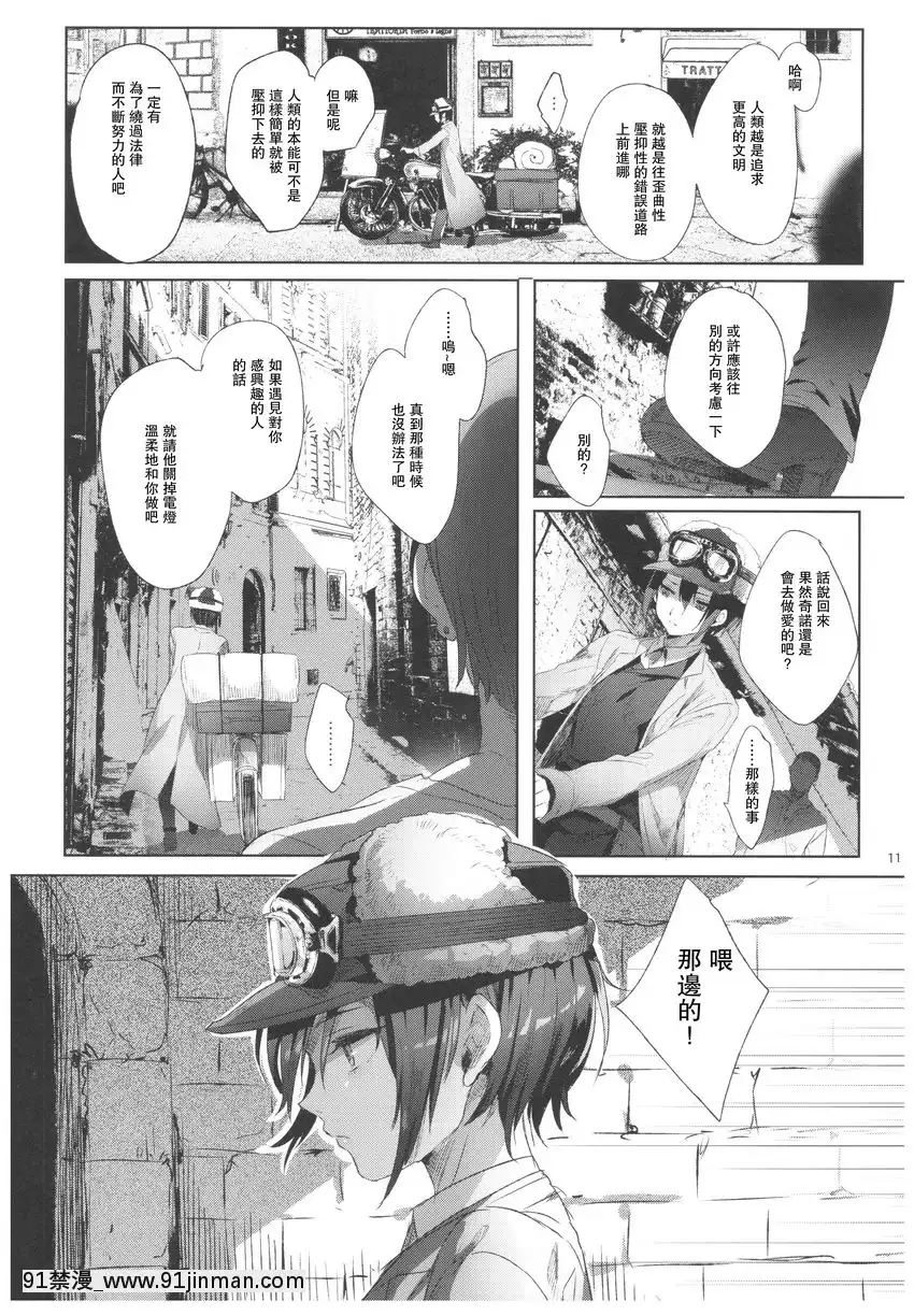 不做愛就無法離開的國家[柯南 h漫]