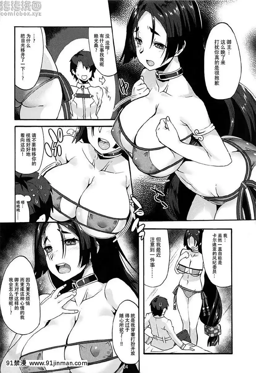 隨心所欲[露出 h漫畫]