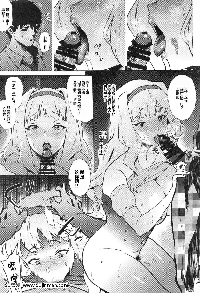 貴音向童貞P謀求身體的本[h漫 男]