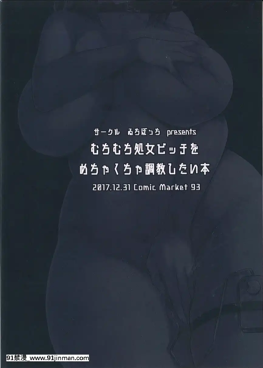 肉感處女Bitch想要被弄得亂七八糟[英雄聯盟 h漫]
