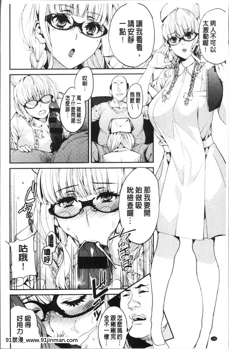 我要當偶像！[ホムンクルス h漫]