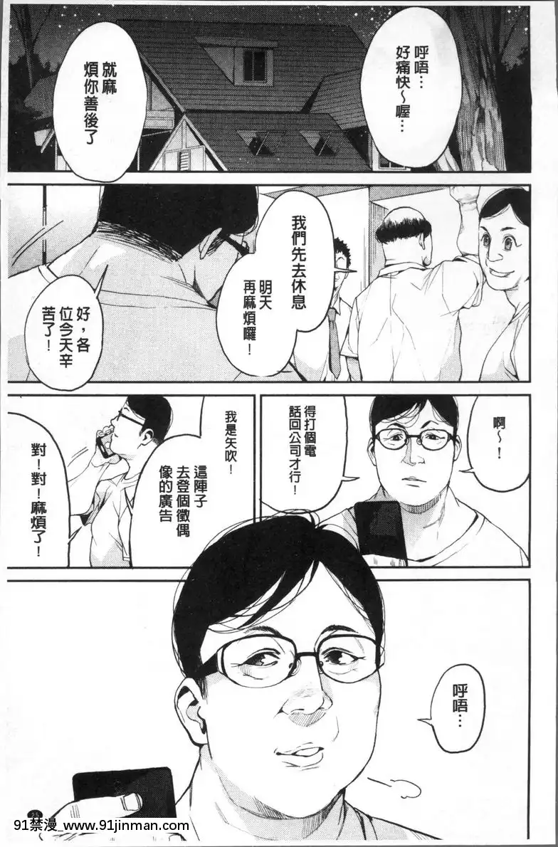 我要當偶像！[ホムンクルス h漫]