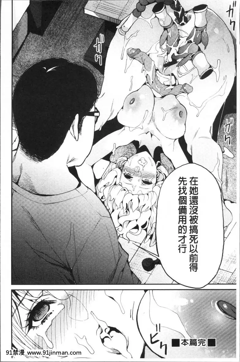 我要當偶像！[ホムンクルス h漫]