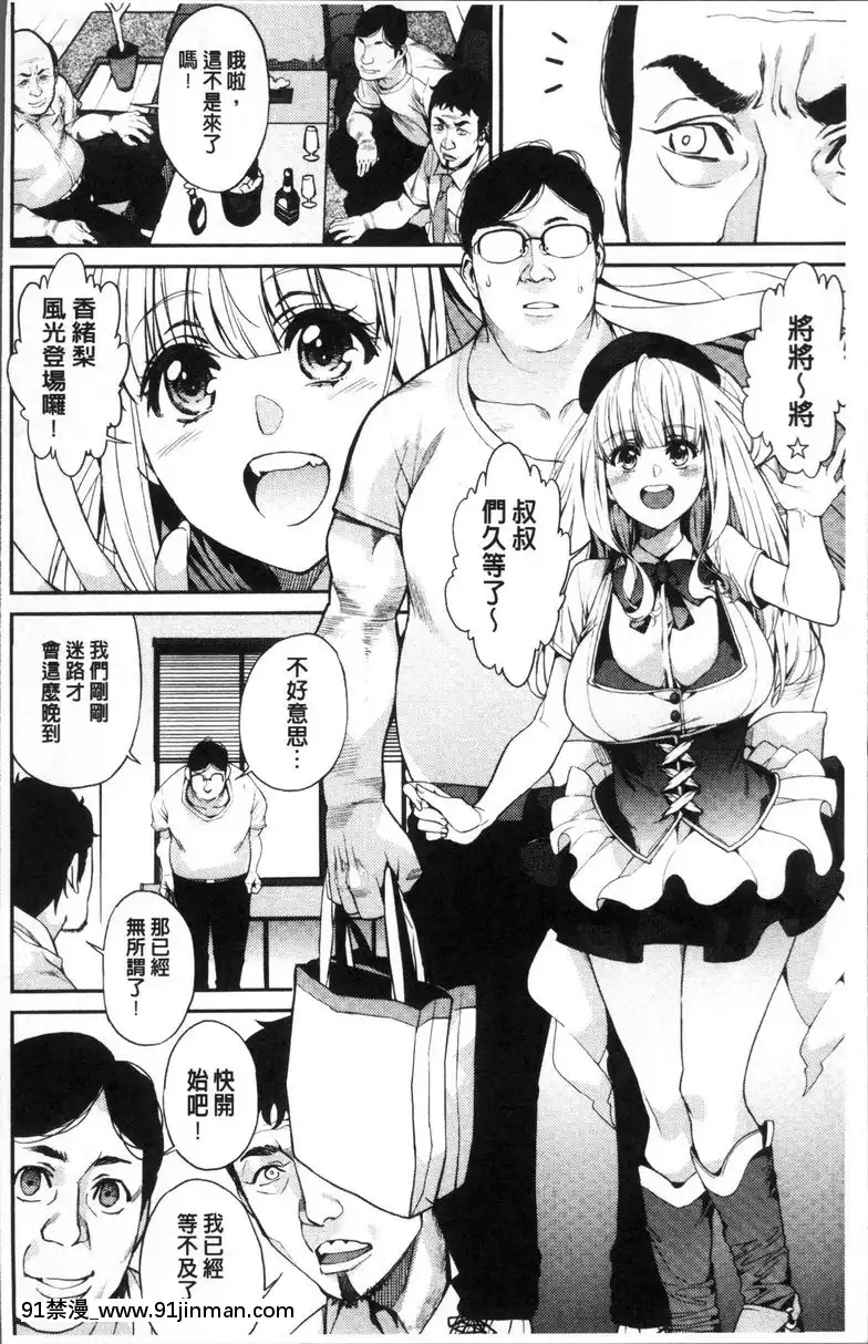 我要當偶像！[ホムンクルス h漫]