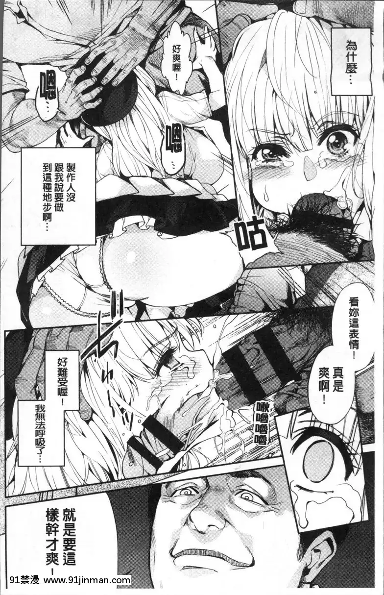 我要當偶像！[ホムンクルス h漫]