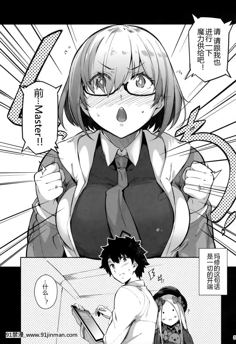 野獸系肉感後輩[kon h漫]