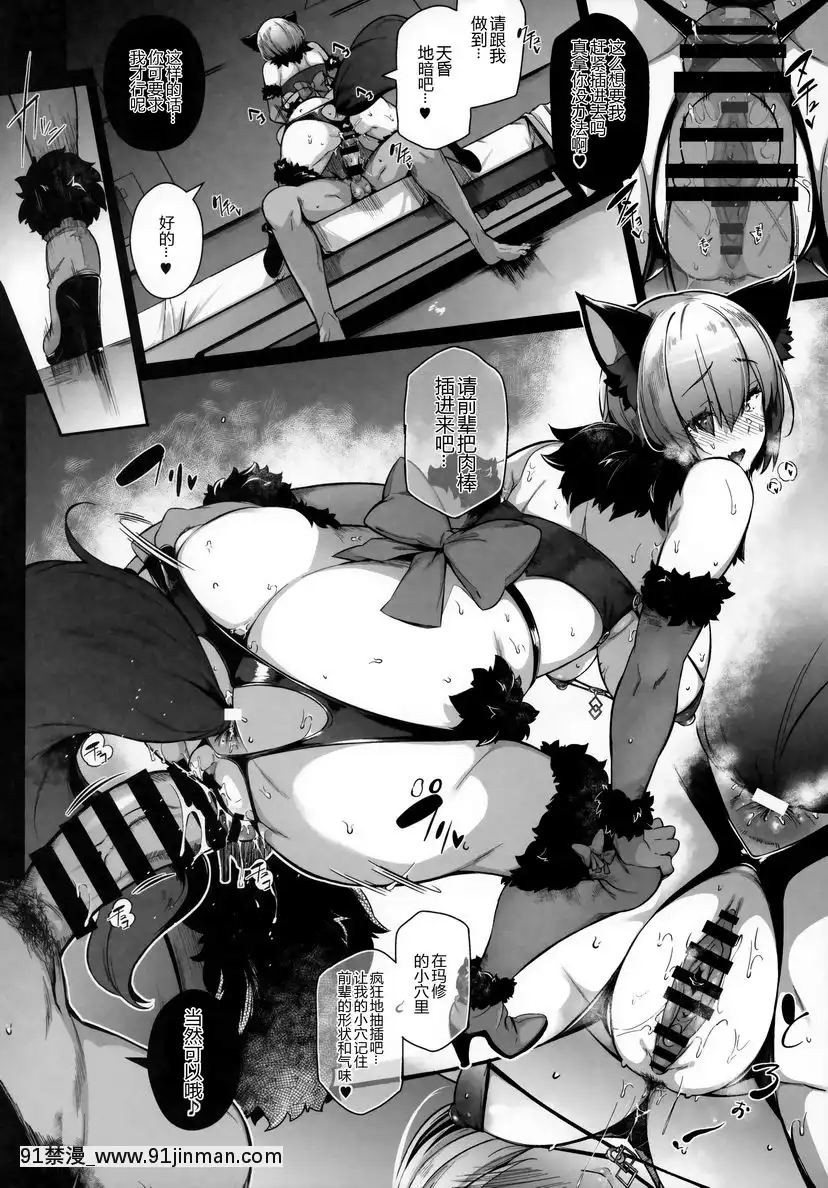 野獸系肉感後輩[kon h漫]