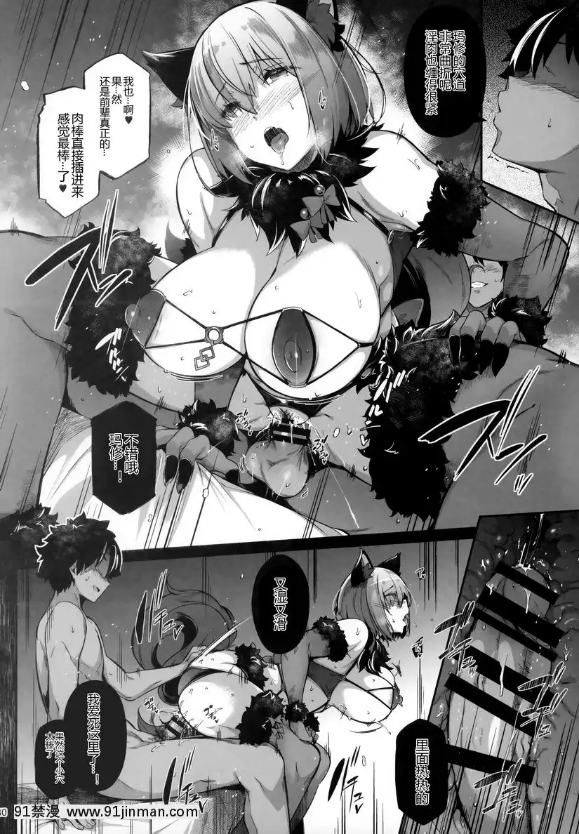 野獸系肉感後輩[kon h漫]
