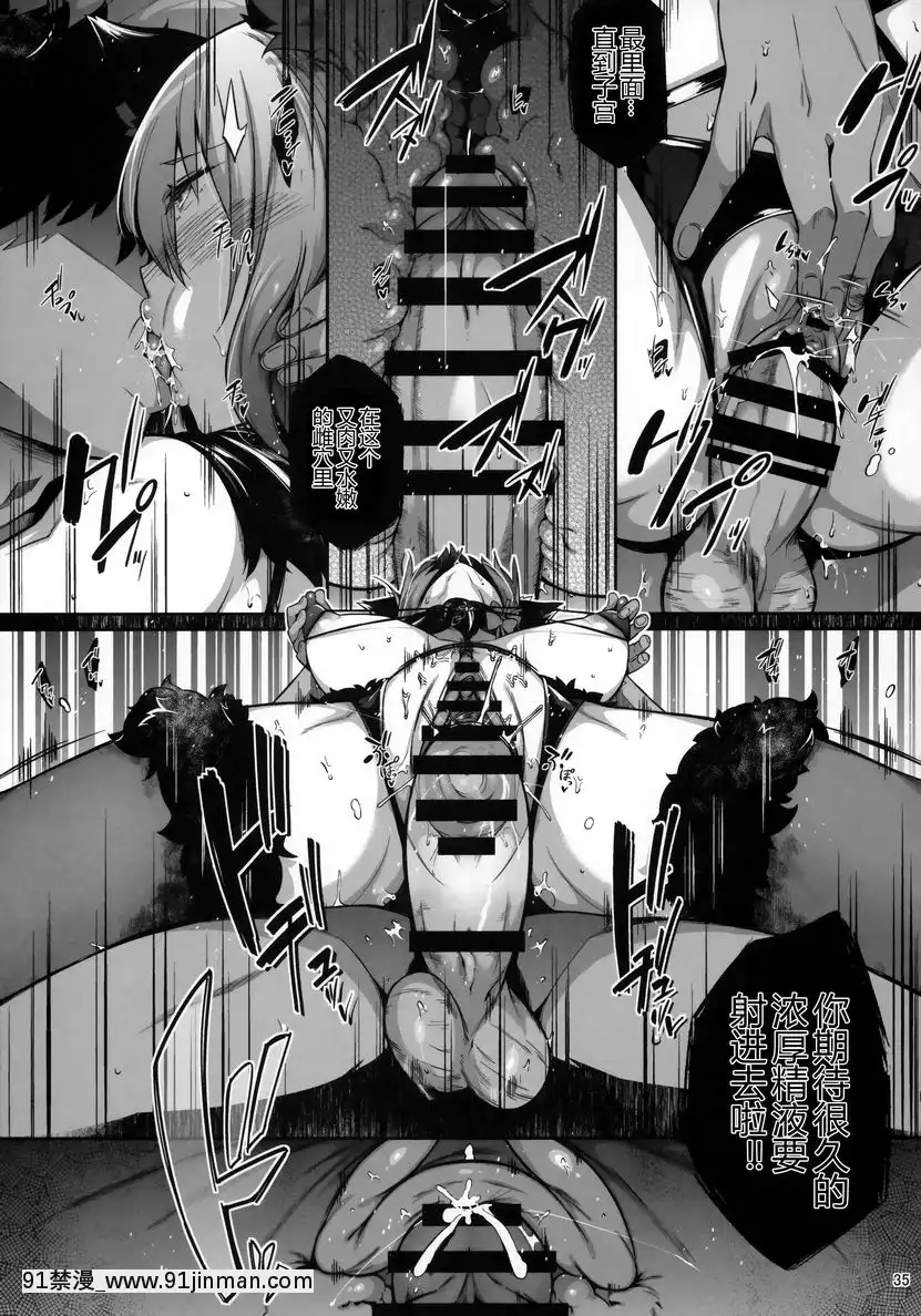 野獸系肉感後輩[kon h漫]