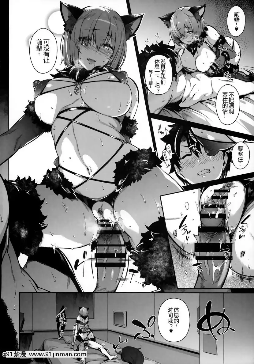 野獸系肉感後輩[kon h漫]