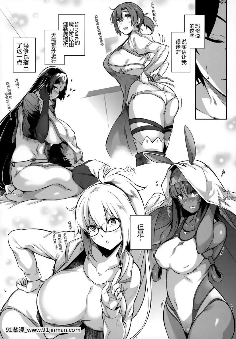 野獸系肉感後輩[kon h漫]