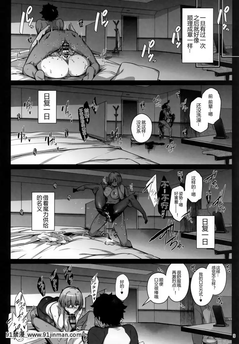 野獸系肉感後輩[kon h漫]