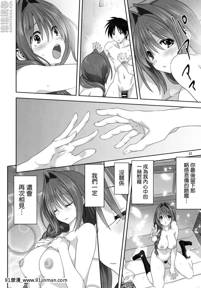 和秋子一起-25[博人傳 h漫]