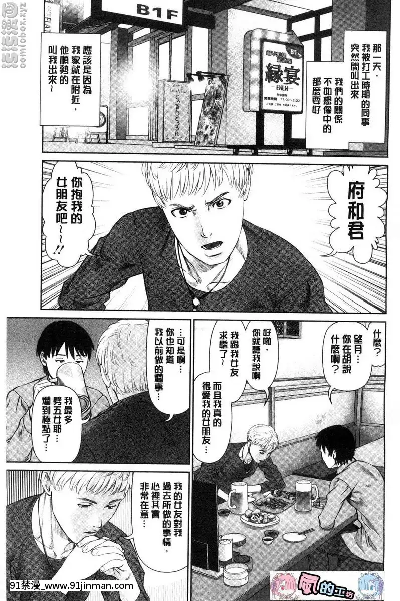 委託之事[228032 h漫]