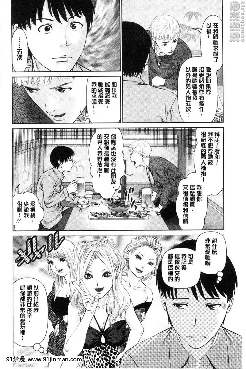 委託之事[228032 h漫]