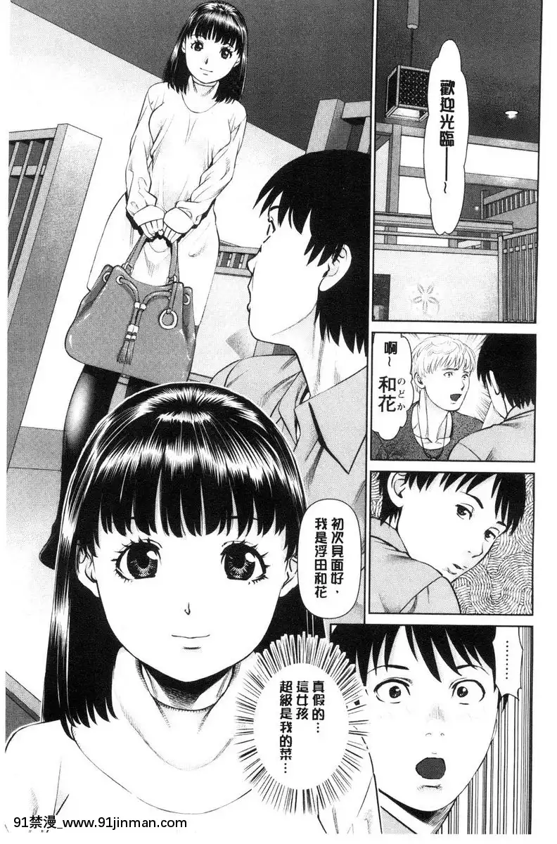 委託之事[228032 h漫]