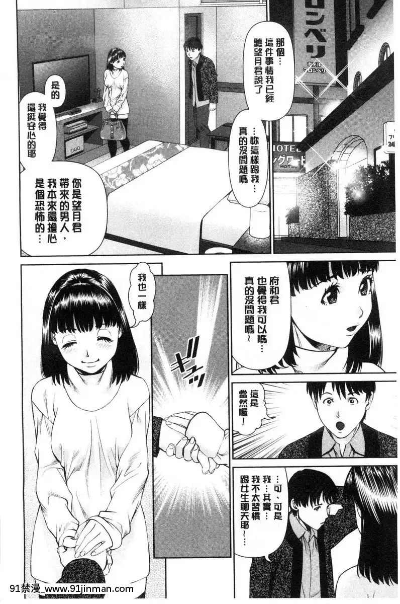 委託之事[228032 h漫]