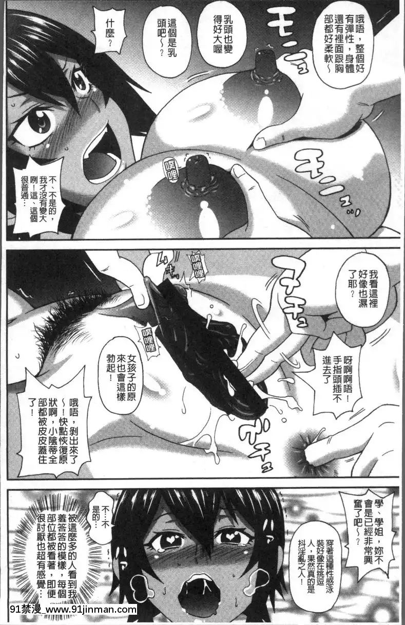 淫俗的蝴蝶[全彩 h漫畫]