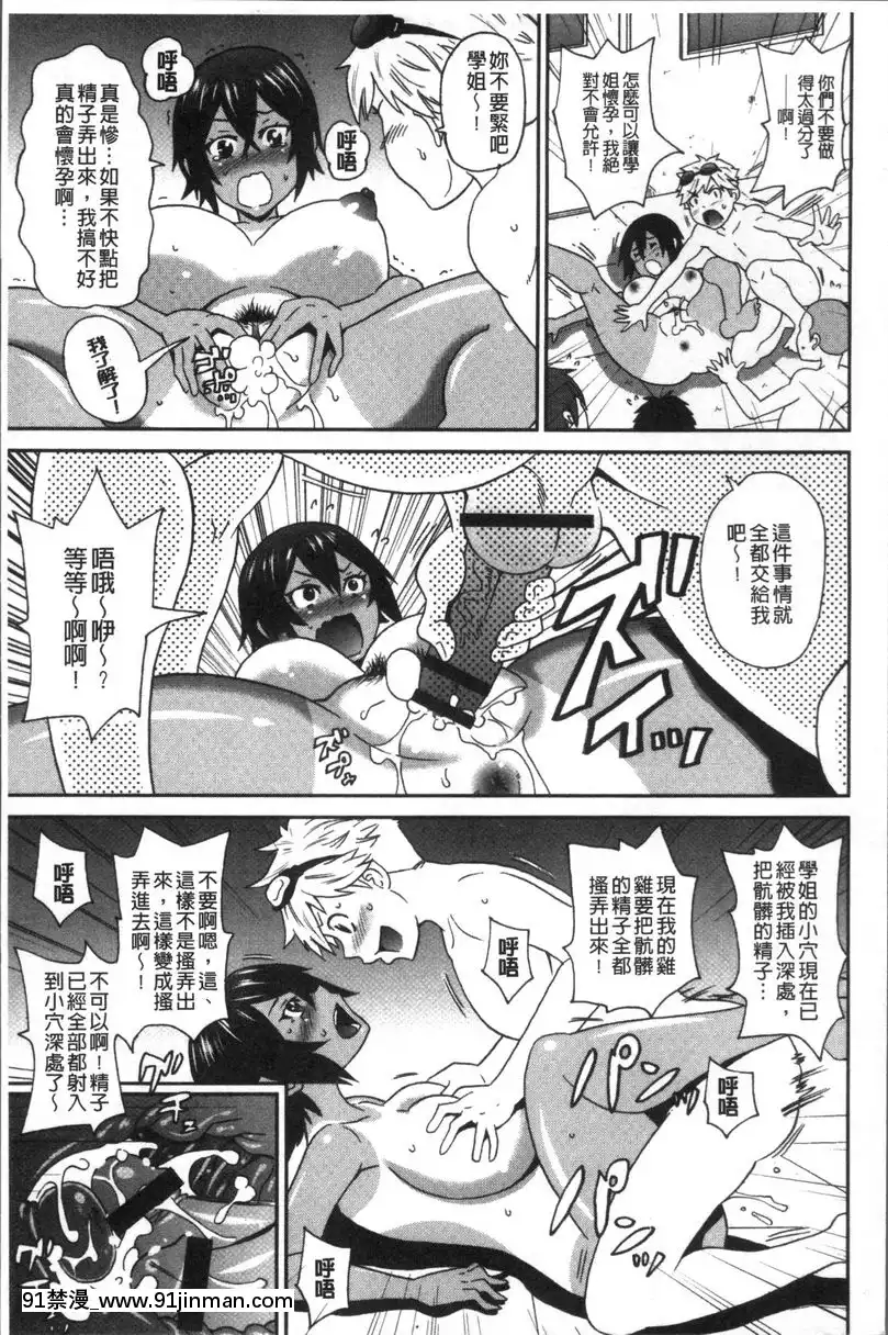淫俗的蝴蝶[全彩 h漫畫]