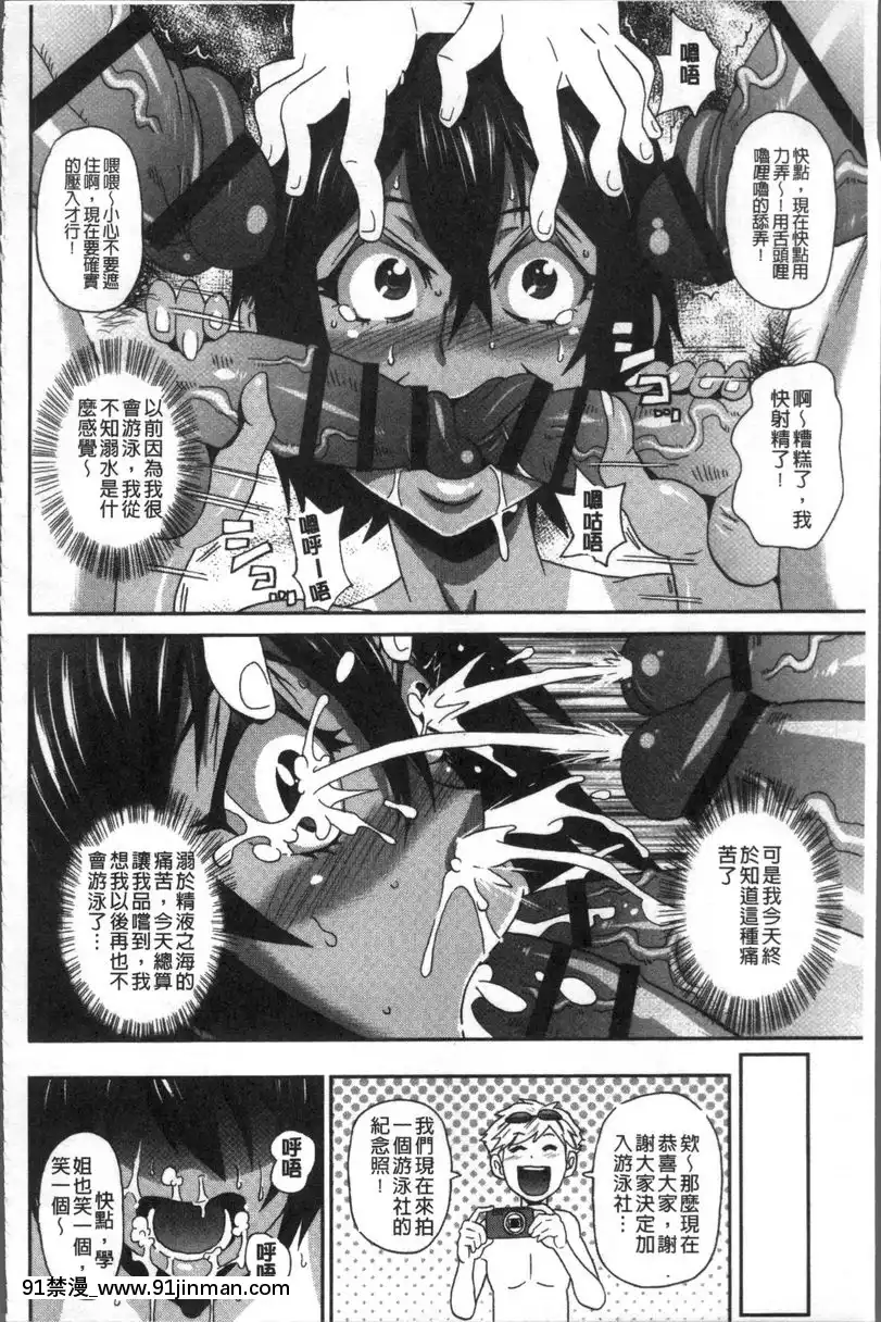 淫俗的蝴蝶[全彩 h漫畫]