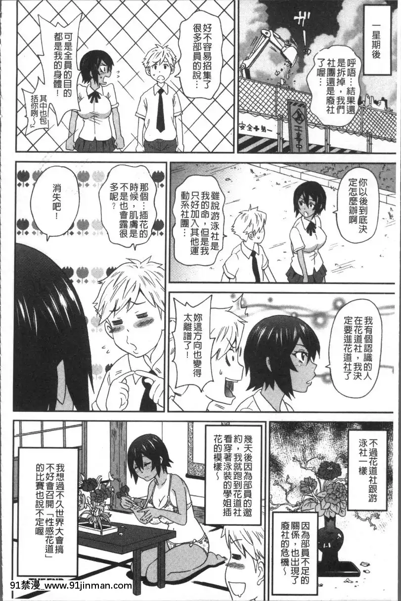 淫俗的蝴蝶[全彩 h漫畫]